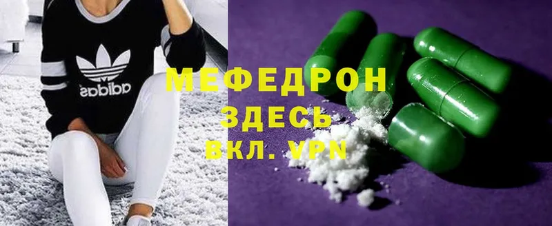 МЕФ mephedrone  Железногорск-Илимский 